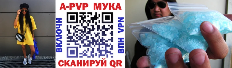 А ПВП мука  Темрюк 