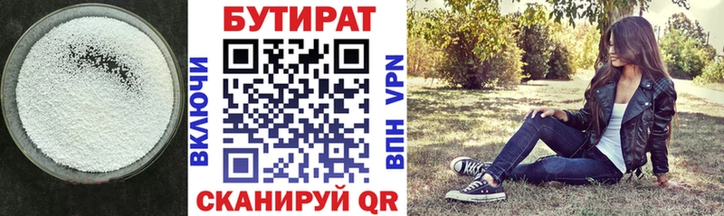 Бутират вода  Темрюк 