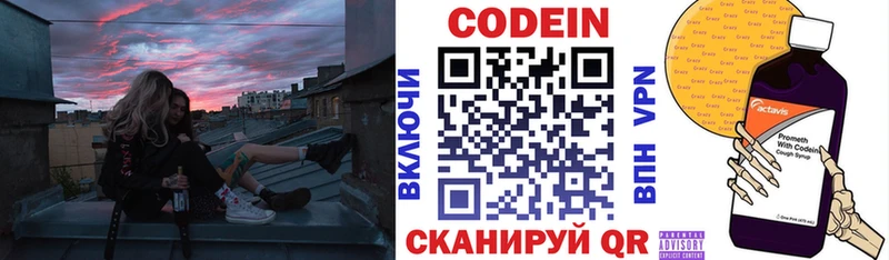 где продают наркотики Темрюк Кодеин Purple Drank
