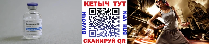 Кетамин ketamine где купить Темрюк