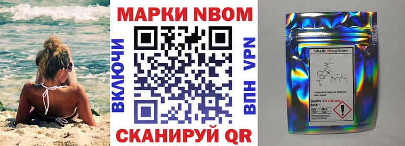 Марки NBOMe 1500мкг  Темрюк 