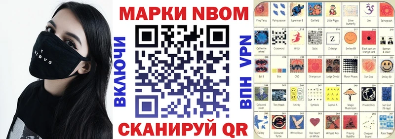 Марки 25I-NBOMe 1,5мг Темрюк